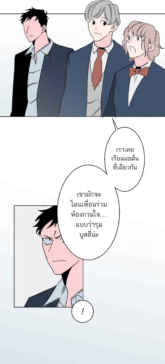 Boku to Koi no Hanashi wa Shinaika EP 3